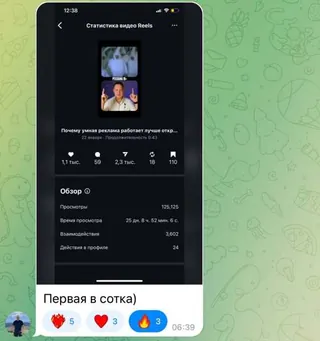 скрин